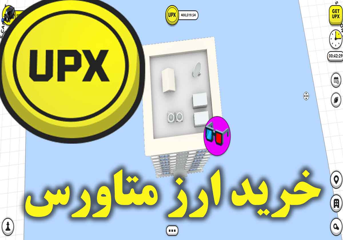 خرید ارز متاورس